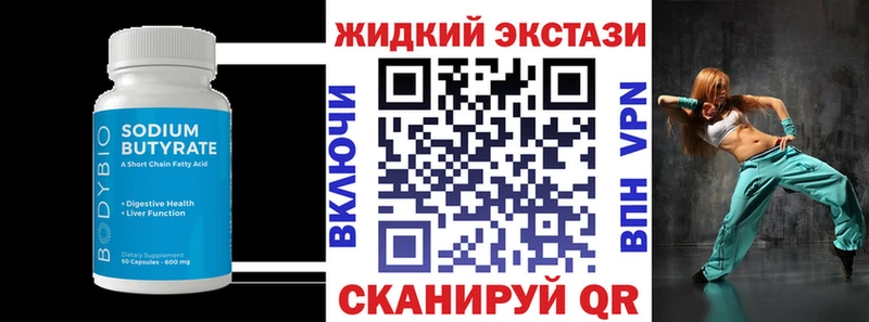 кракен ССЫЛКА  Железногорск  Бутират 99% 