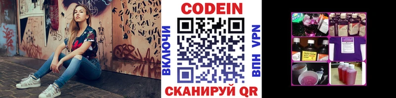 Codein Purple Drank  купить наркоту  Железногорск 