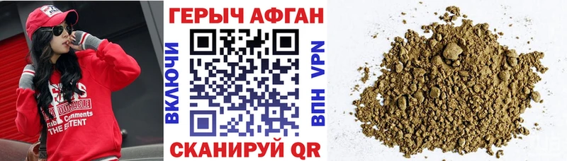 ГЕРОИН белый Железногорск
