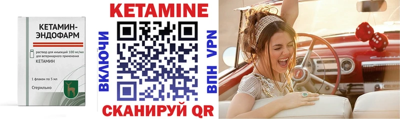 Кетамин ketamine Железногорск