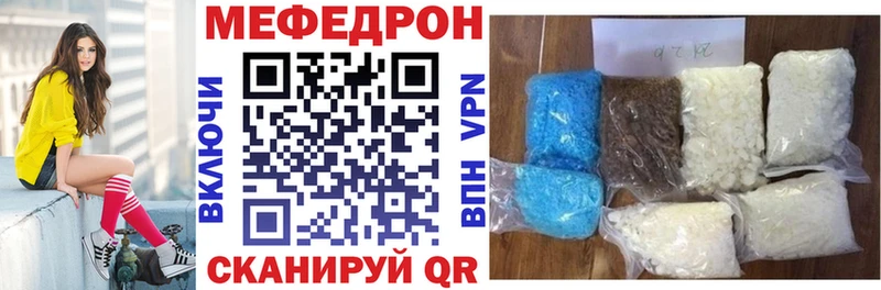 Меф мяу мяу Железногорск