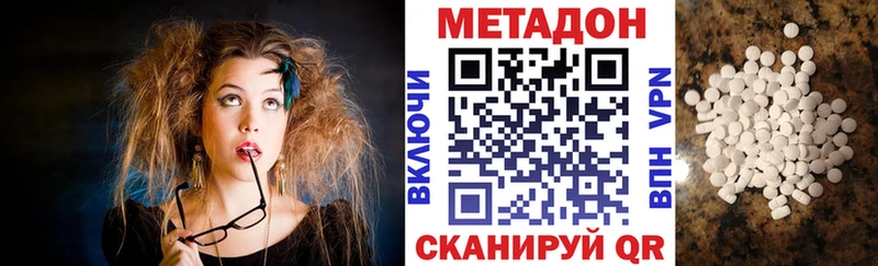 Метадон белоснежный  Железногорск 